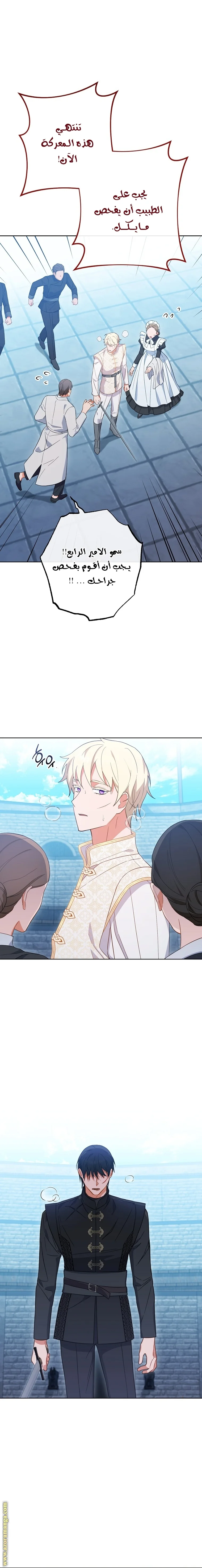 Read young Lady is a Royal Chef AR Manga Online