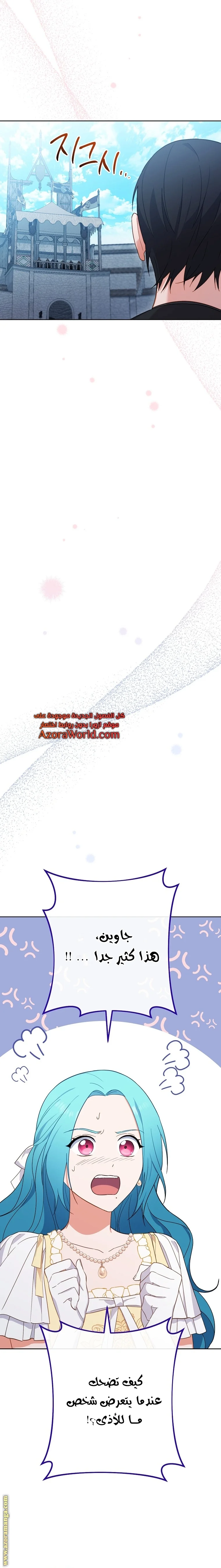 Read young Lady is a Royal Chef AR Manga Online