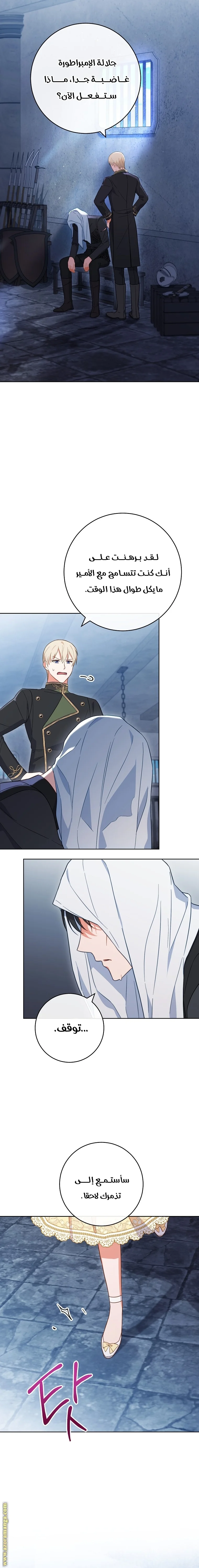 Read young Lady is a Royal Chef AR Manga Online