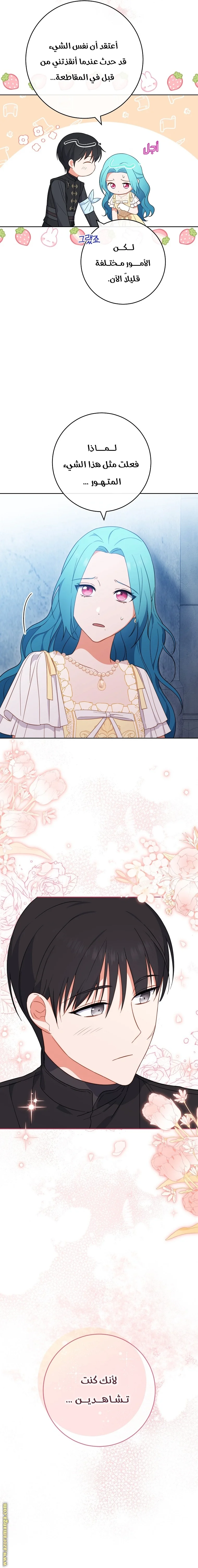 Read young Lady is a Royal Chef AR Manga Online