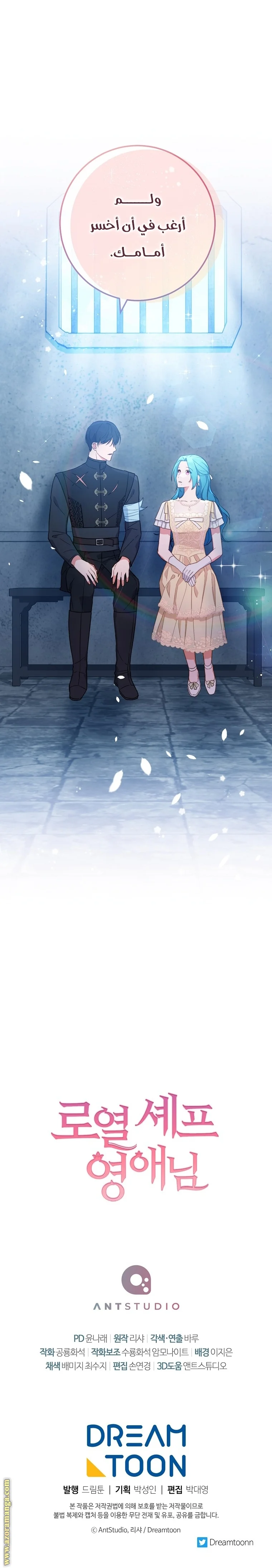 Read young Lady is a Royal Chef AR Manga Online
