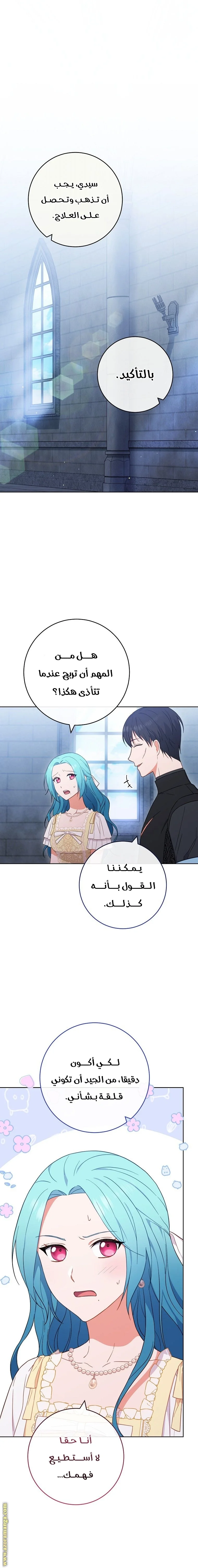 Read young Lady is a Royal Chef AR Manga Online