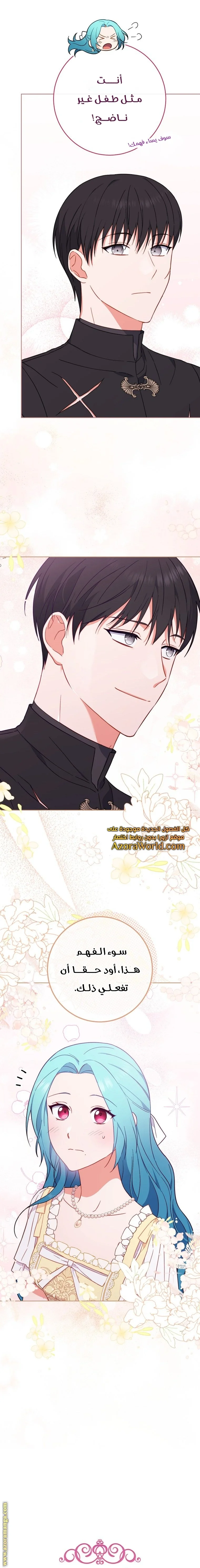 Read young Lady is a Royal Chef AR Manga Online