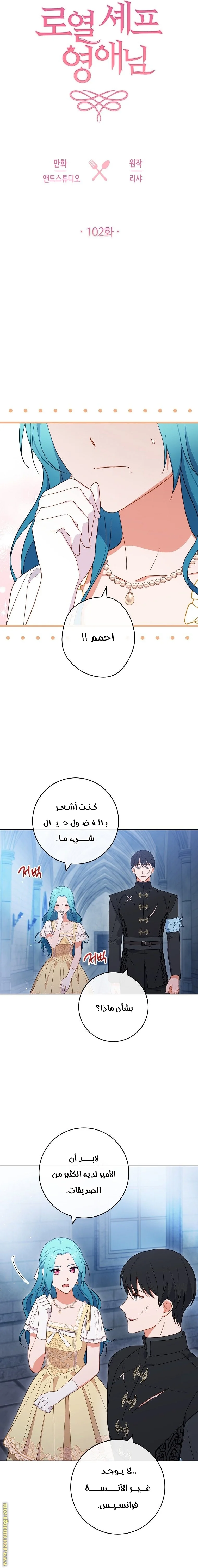 Read young Lady is a Royal Chef AR Manga Online