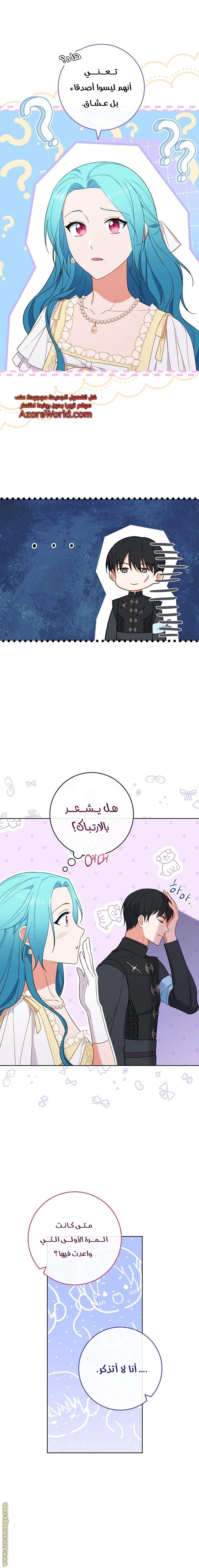 Read young Lady is a Royal Chef AR Manga Online