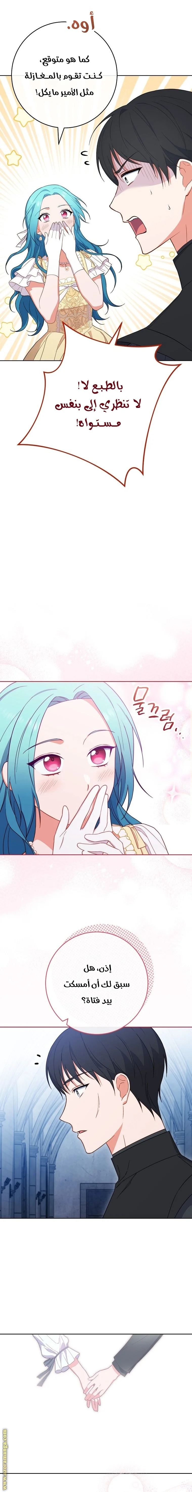 Read young Lady is a Royal Chef AR Manga Online