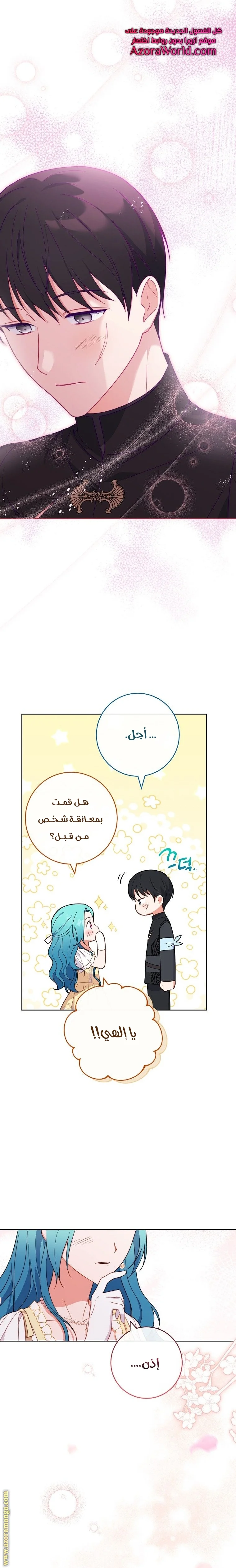 Read young Lady is a Royal Chef AR Manga Online