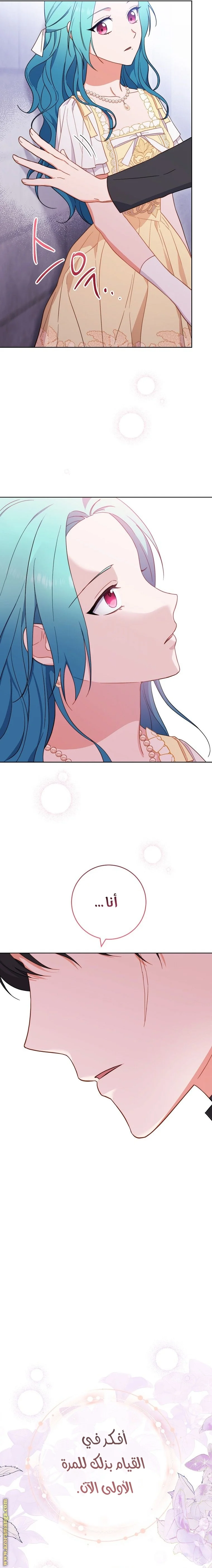 Read young Lady is a Royal Chef AR Manga Online