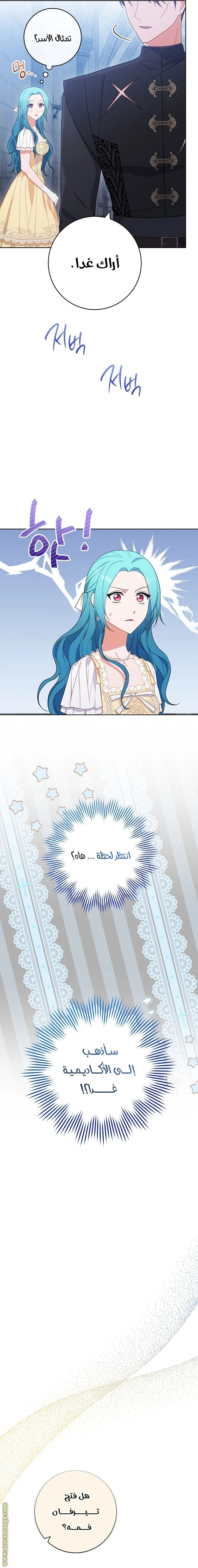 Read young Lady is a Royal Chef AR Manga Online