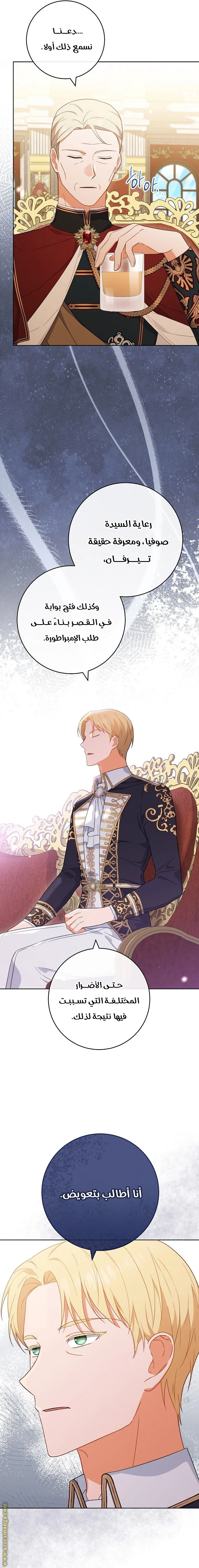 Read young Lady is a Royal Chef AR Manga Online