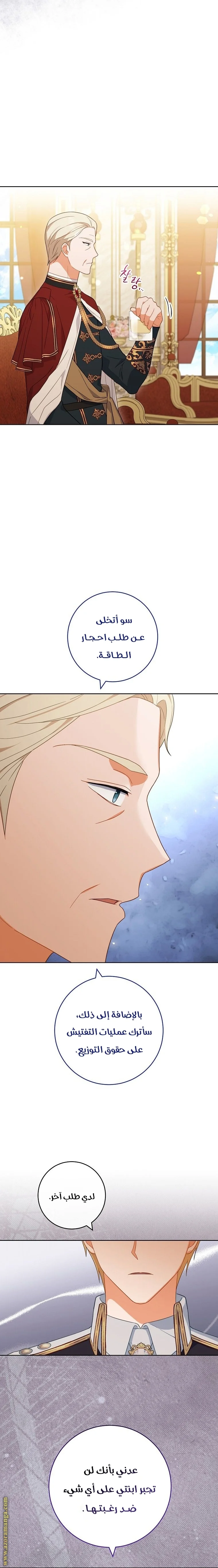 Read young Lady is a Royal Chef AR Manga Online