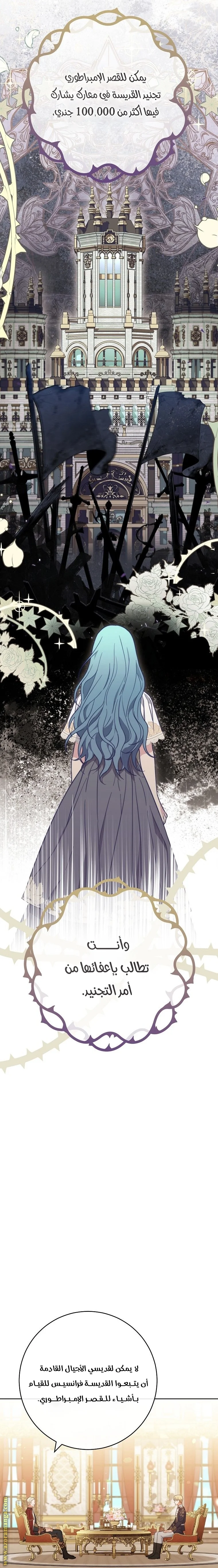 Read young Lady is a Royal Chef AR Manga Online