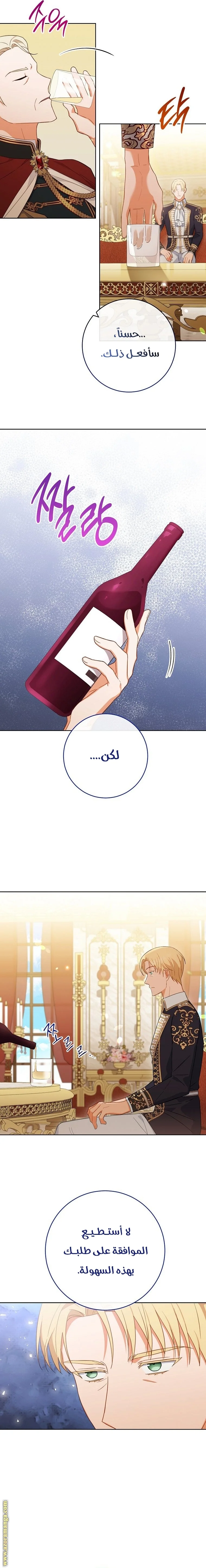 Read young Lady is a Royal Chef AR Manga Online