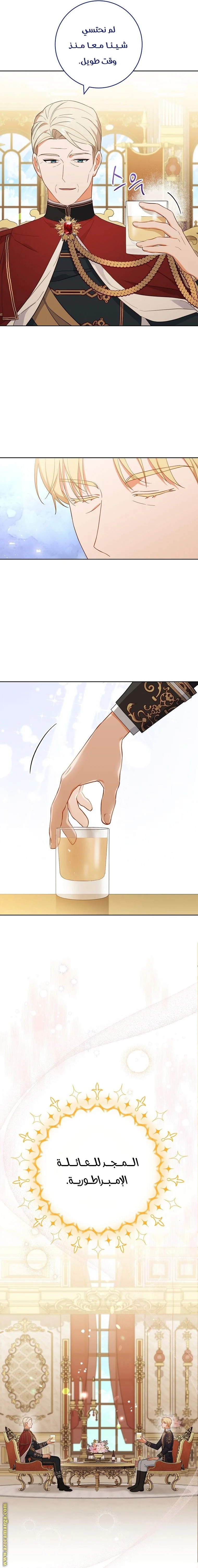 Read young Lady is a Royal Chef AR Manga Online