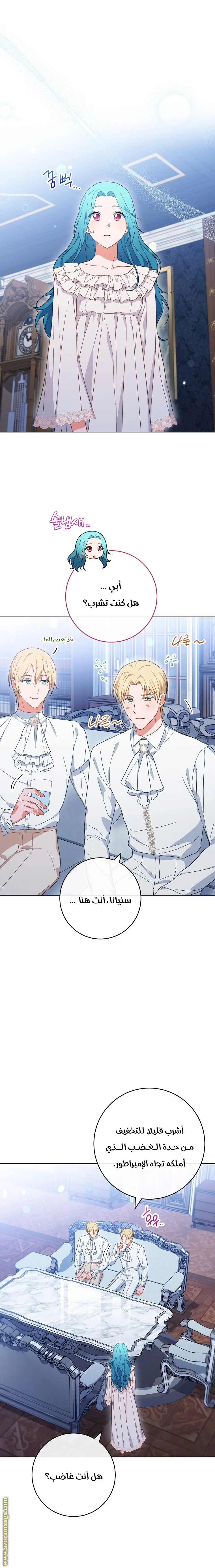 Read young Lady is a Royal Chef AR Manga Online