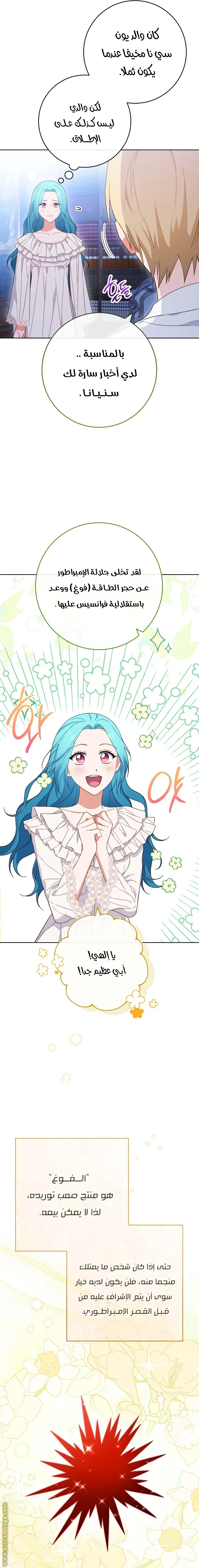 Read young Lady is a Royal Chef AR Manga Online