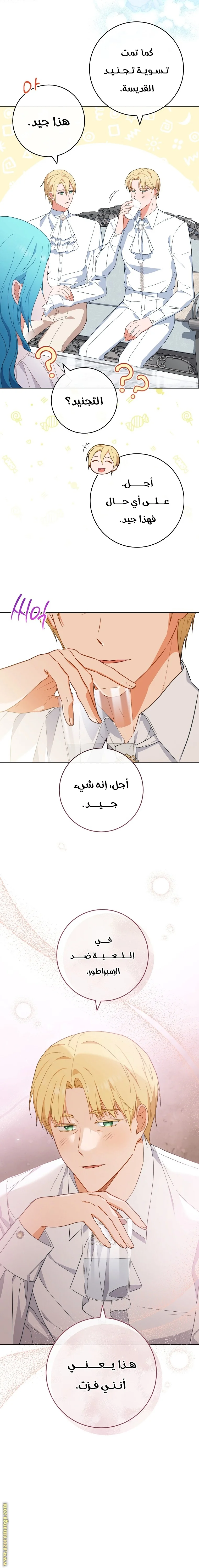 Read young Lady is a Royal Chef AR Manga Online