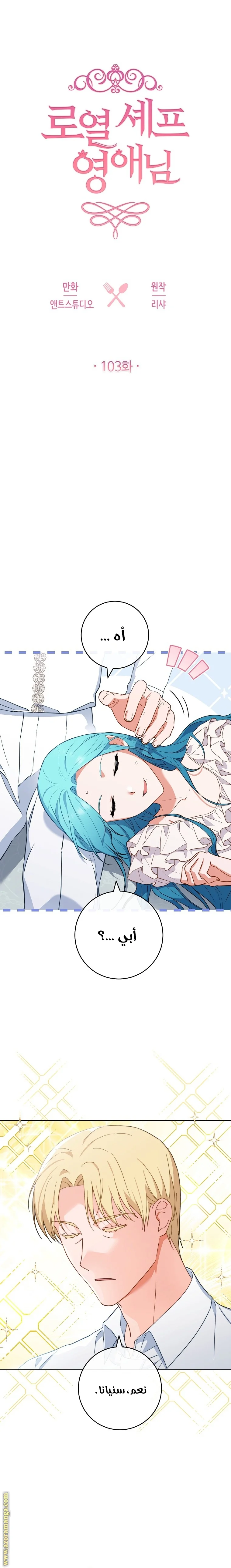 Read young Lady is a Royal Chef AR Manga Online