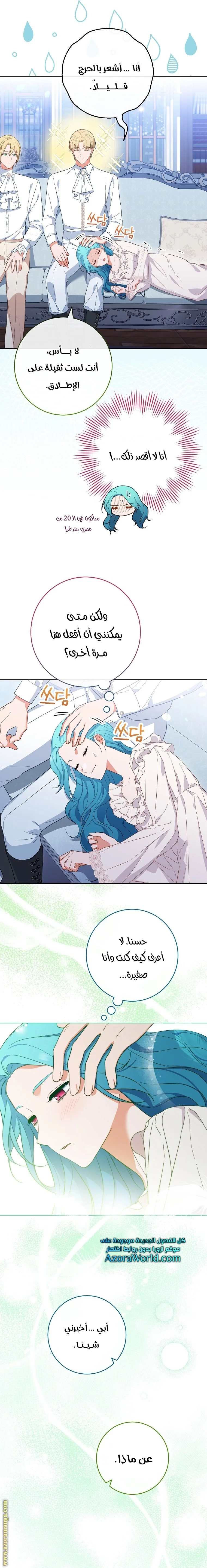 Read young Lady is a Royal Chef AR Manga Online