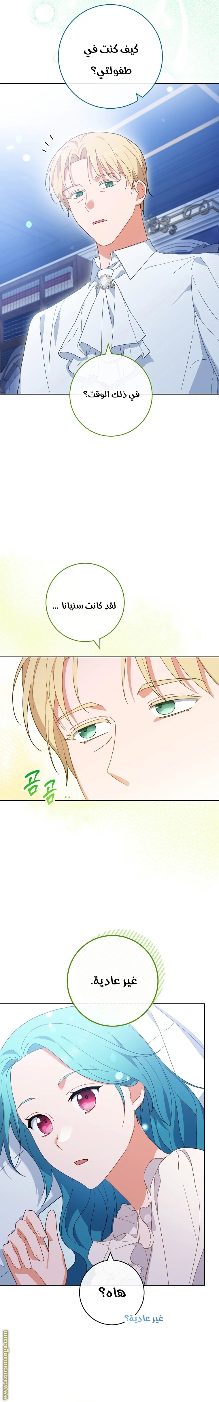 Read young Lady is a Royal Chef AR Manga Online