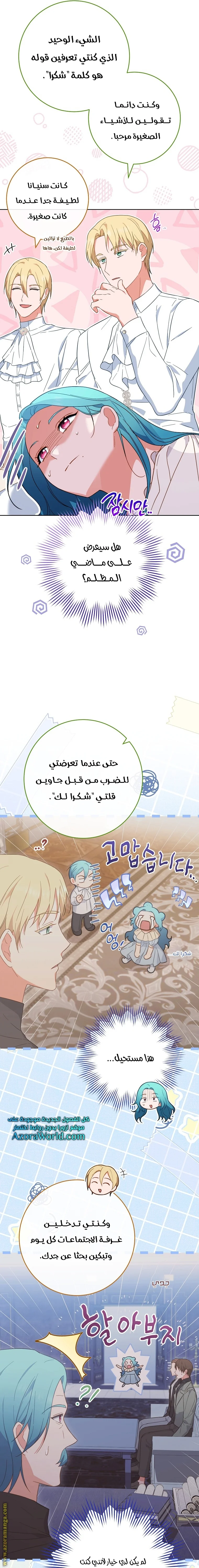 Read young Lady is a Royal Chef AR Manga Online