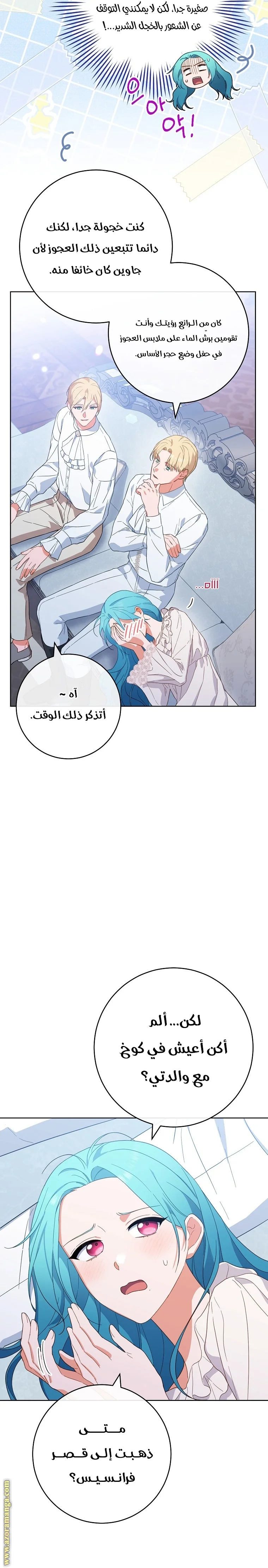 Read young Lady is a Royal Chef AR Manga Online