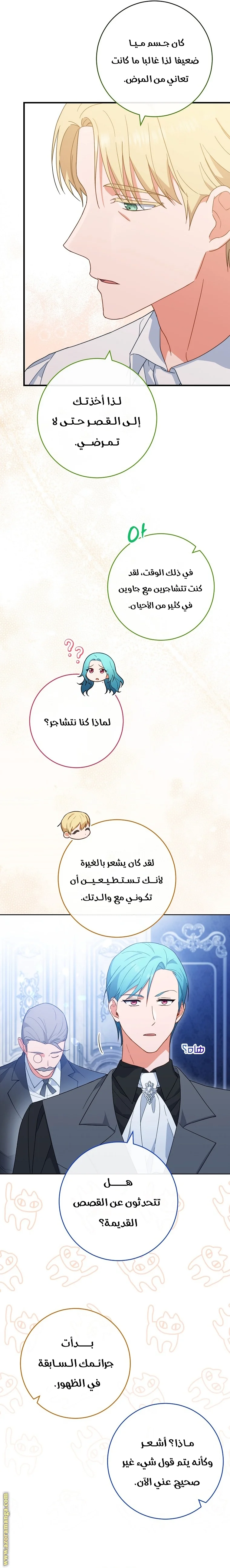 Read young Lady is a Royal Chef AR Manga Online