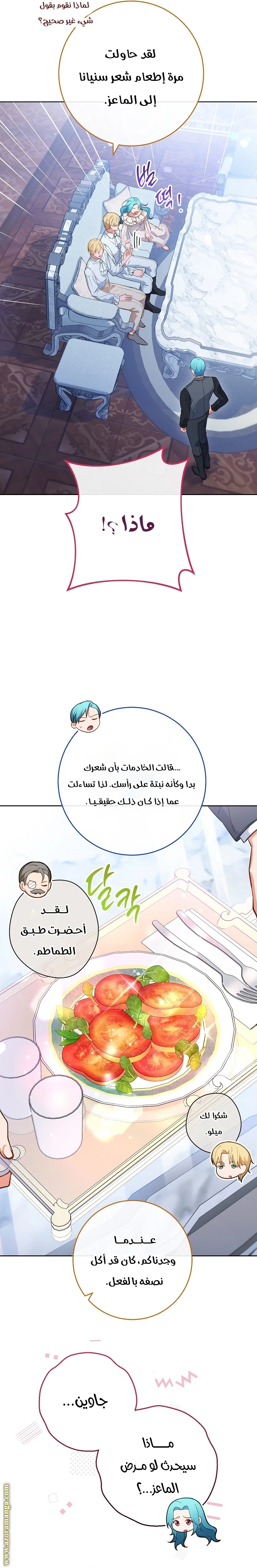 Read young Lady is a Royal Chef AR Manga Online