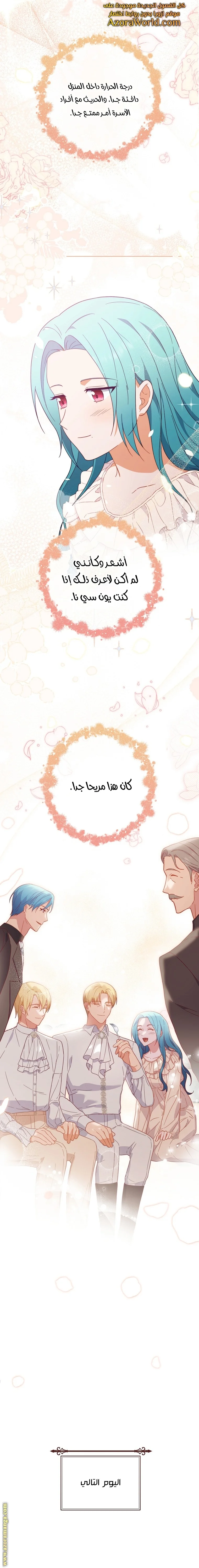 Read young Lady is a Royal Chef AR Manga Online