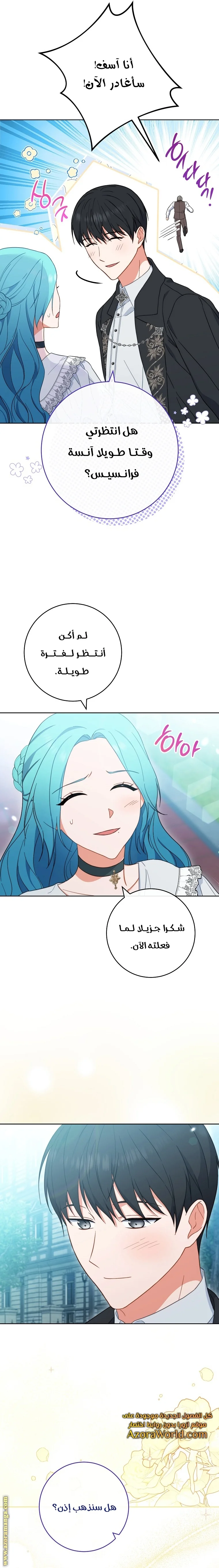 Read young Lady is a Royal Chef AR Manga Online