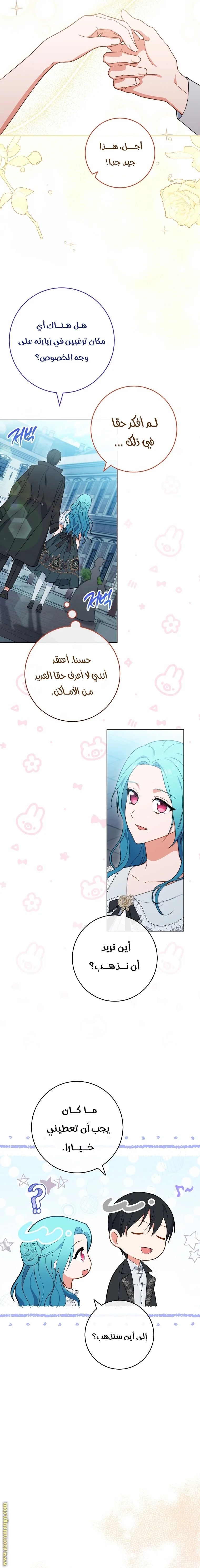 Read young Lady is a Royal Chef AR Manga Online