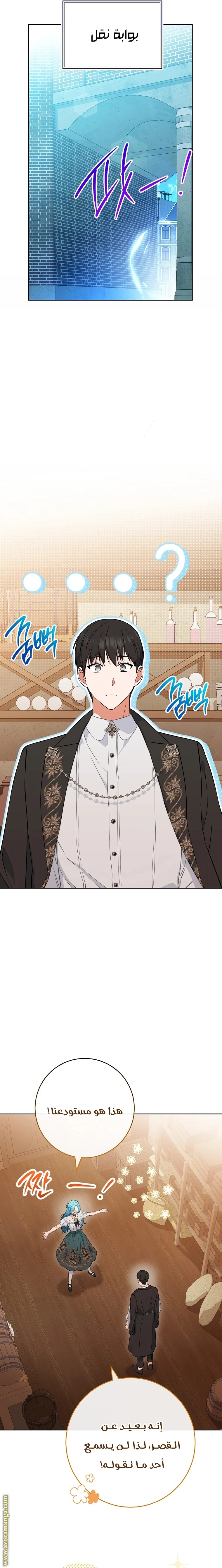Read young Lady is a Royal Chef AR Manga Online