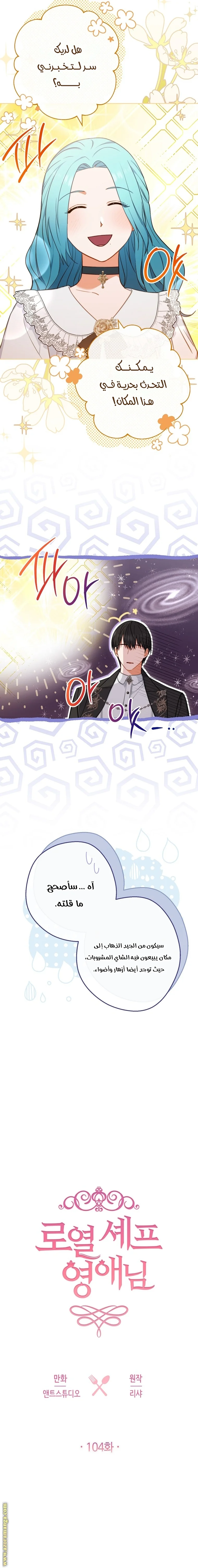 Read young Lady is a Royal Chef AR Manga Online
