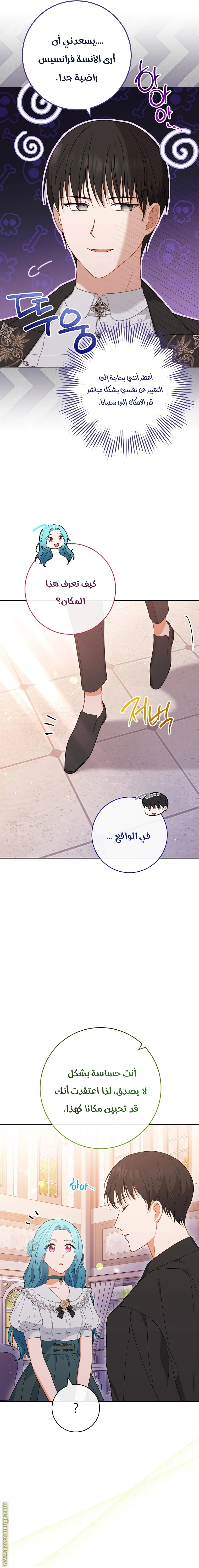 Read young Lady is a Royal Chef AR Manga Online