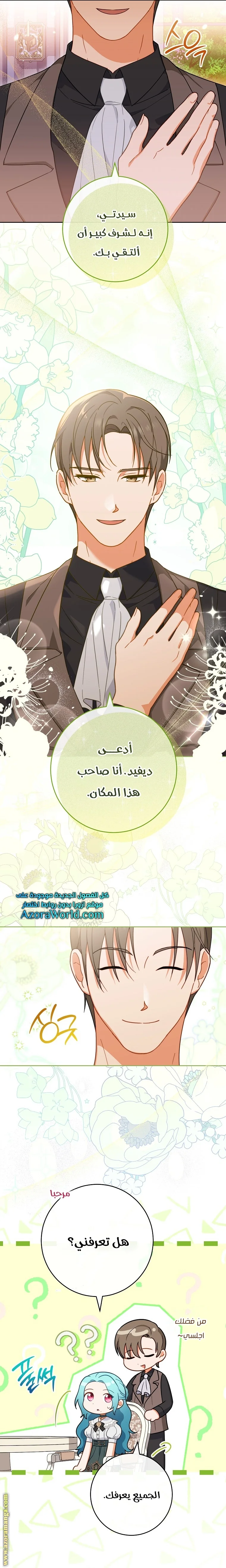 Read young Lady is a Royal Chef AR Manga Online