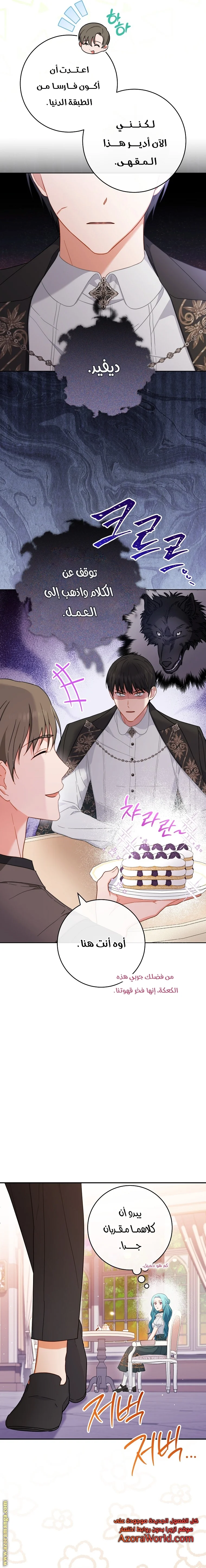 Read young Lady is a Royal Chef AR Manga Online