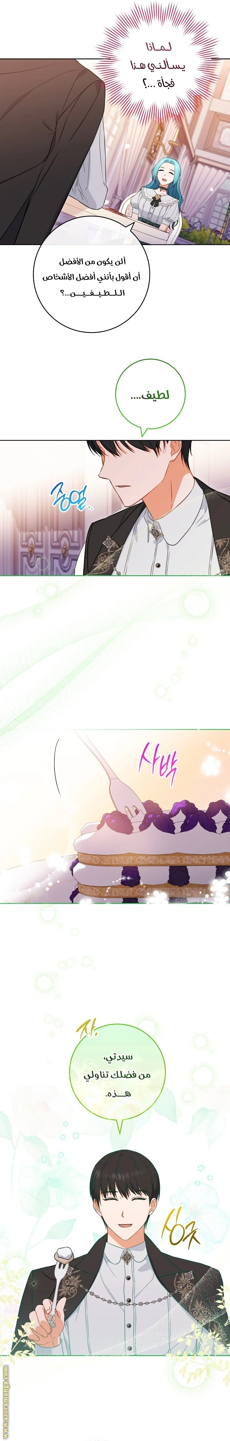 Read young Lady is a Royal Chef AR Manga Online