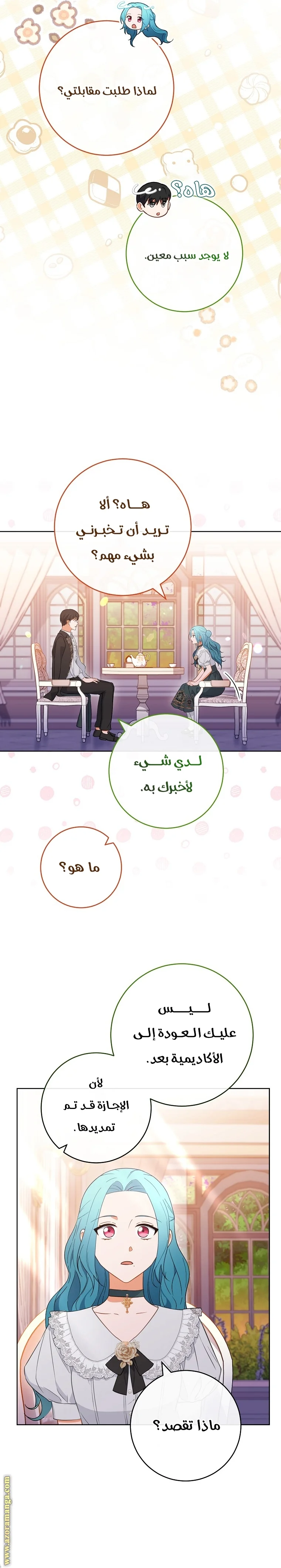 Read young Lady is a Royal Chef AR Manga Online