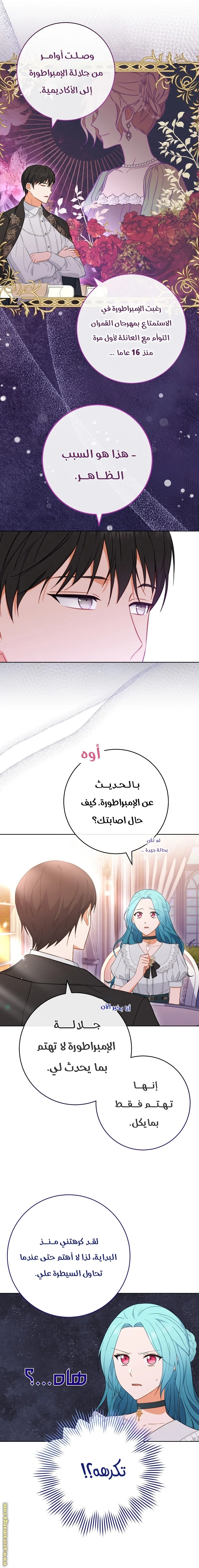 Read young Lady is a Royal Chef AR Manga Online