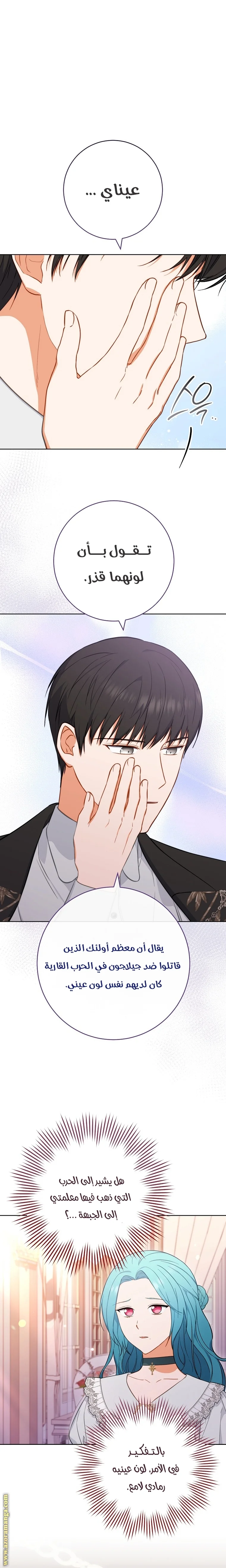 Read young Lady is a Royal Chef AR Manga Online