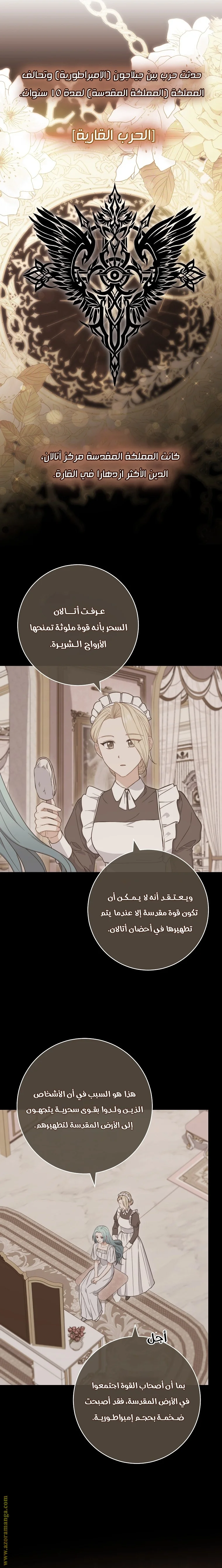 Read young Lady is a Royal Chef AR Manga Online