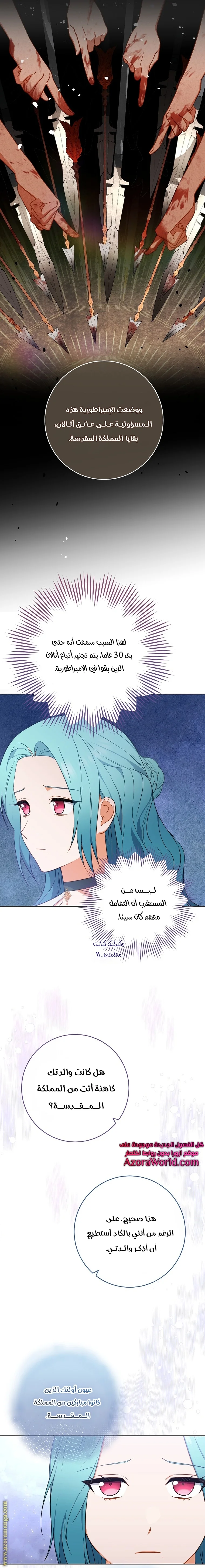 Read young Lady is a Royal Chef AR Manga Online