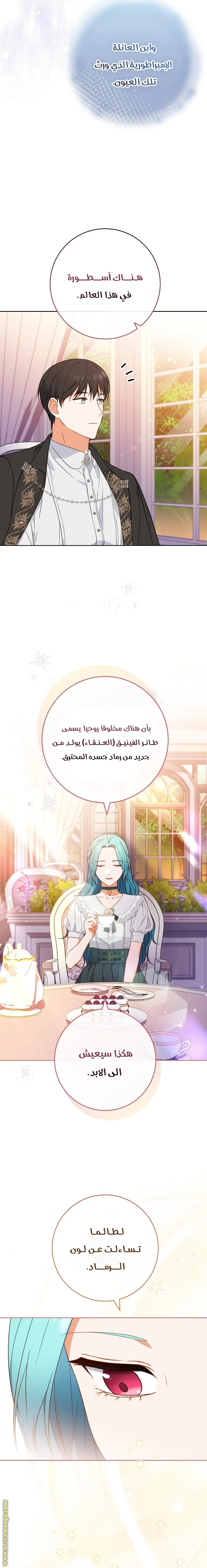 Read young Lady is a Royal Chef AR Manga Online