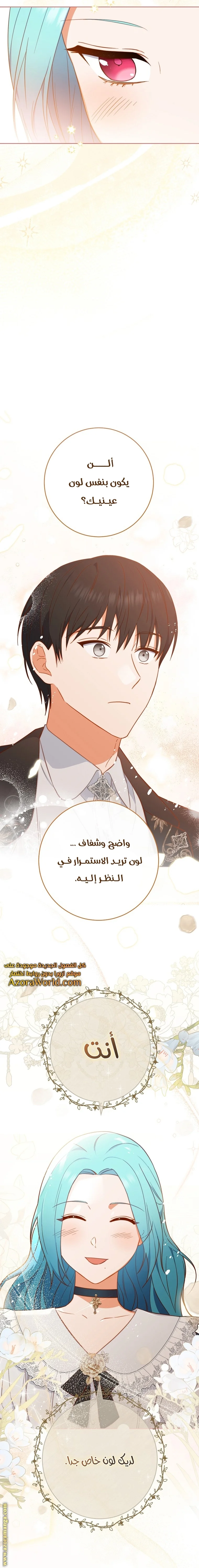 Read young Lady is a Royal Chef AR Manga Online