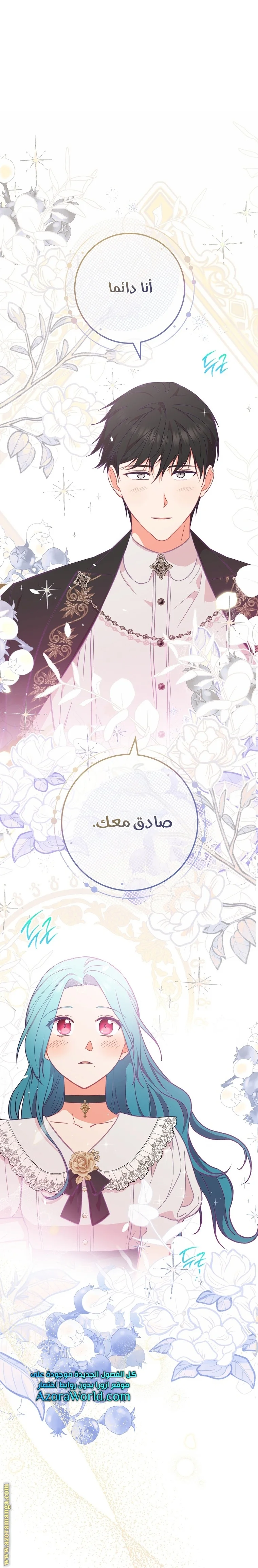 Read young Lady is a Royal Chef AR Manga Online
