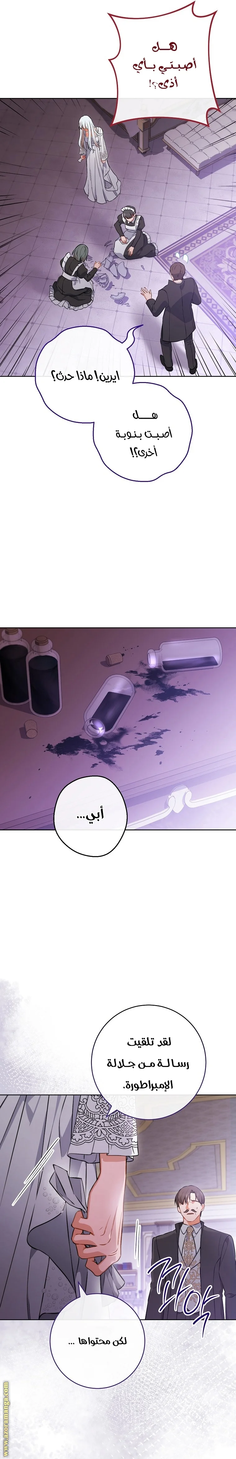 Read young Lady is a Royal Chef AR Manga Online