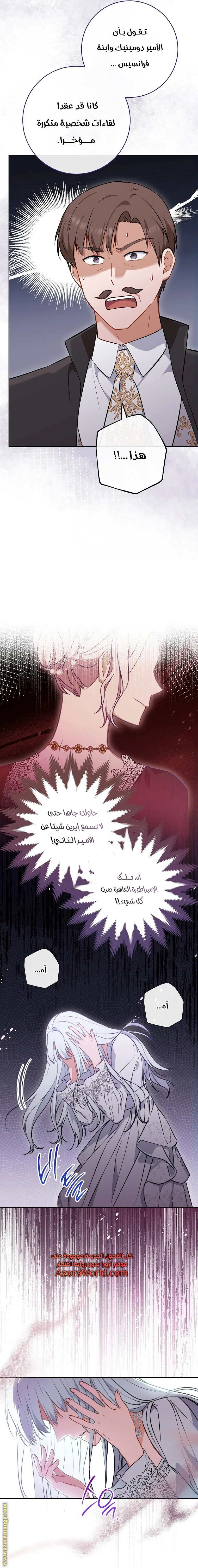 Read young Lady is a Royal Chef AR Manga Online