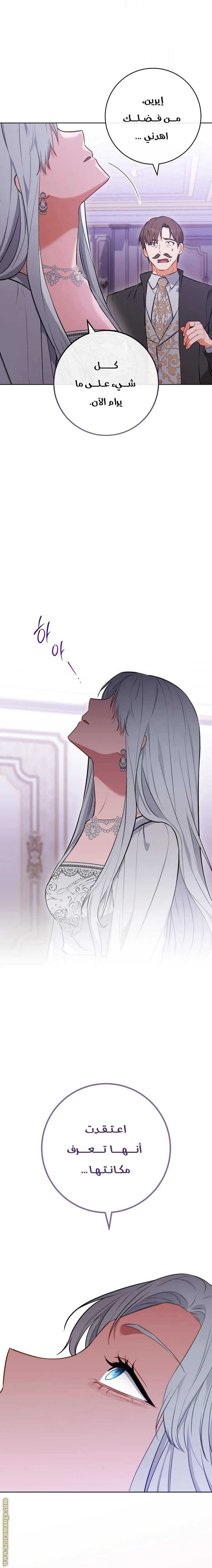 Read young Lady is a Royal Chef AR Manga Online