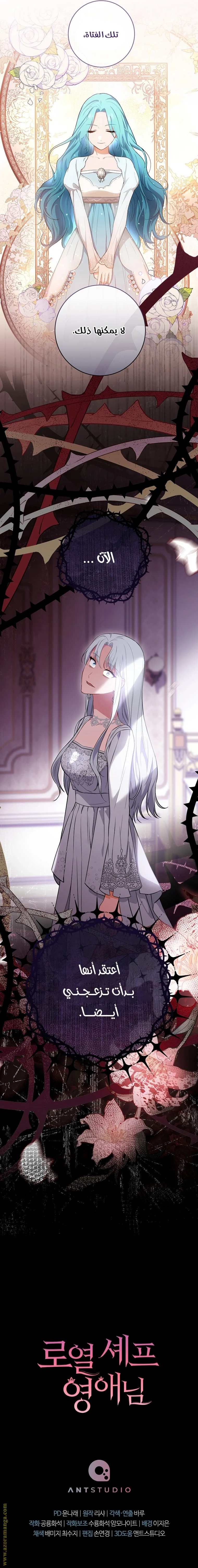 Read young Lady is a Royal Chef AR Manga Online