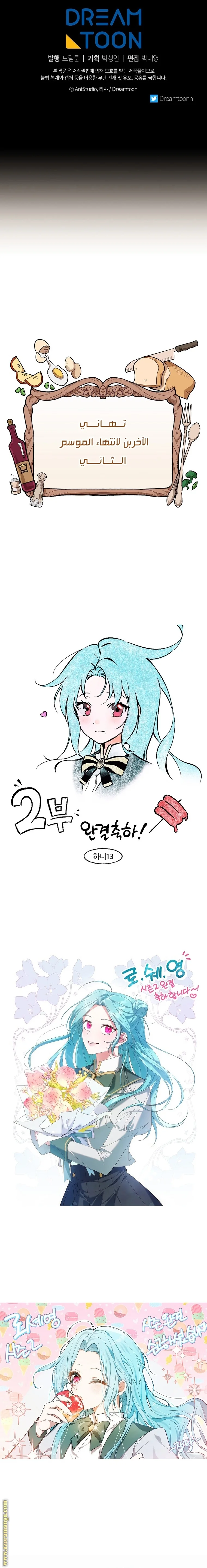Read young Lady is a Royal Chef AR Manga Online